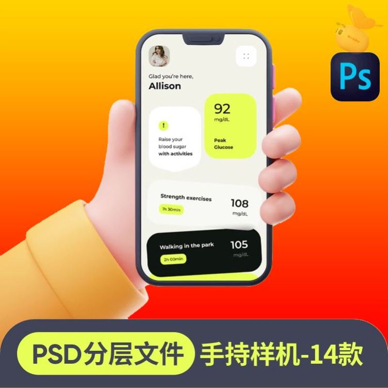 3D立体卡通可爱小手拿手持iPhone手机UI作品集样机PSD设计素材