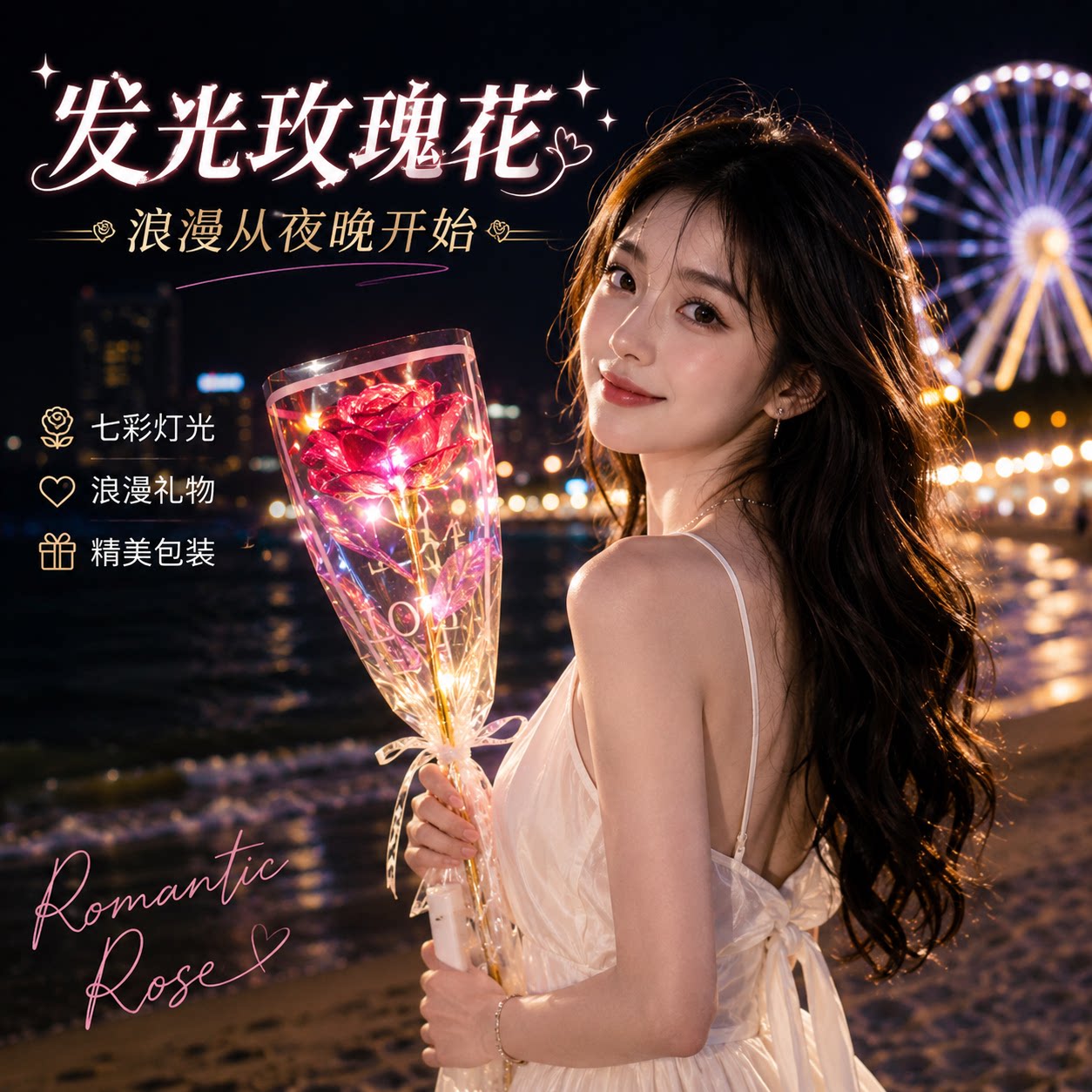 发光玫瑰花送女友生日礼物女生闺蜜情人节表白浪漫氛围灯
