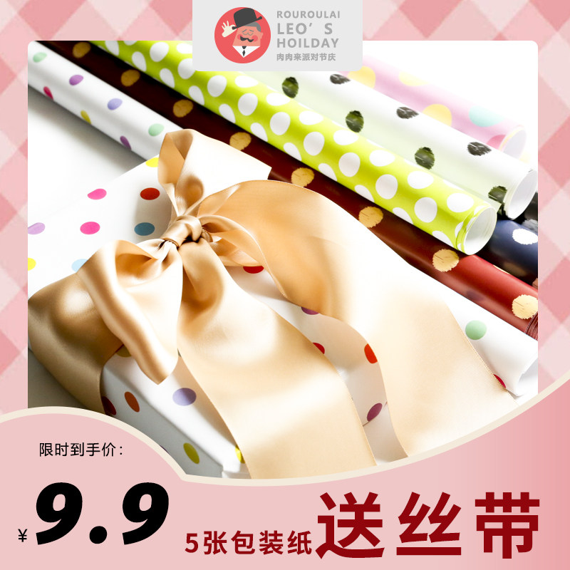 선물 포장지 봉지 꽃 종이 봉지 책 표지지 유치원 친환경 DIY 수제 물방울 선물 색종이