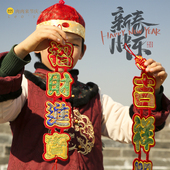 织锦福字四字对联刺绣挂件新年装 饰挂件新春挂饰布置装 扮店铺橱窗