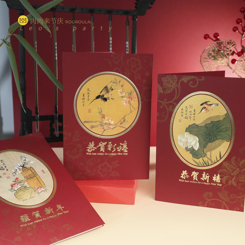 2026马年新春国画贺年卡6