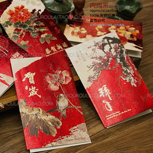 红墨画意-商务新年贺卡/新年卡/贺年卡片