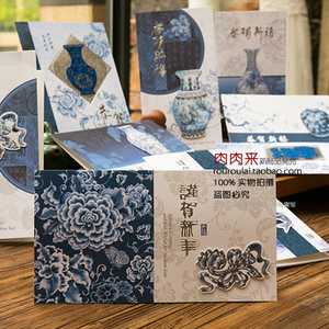 【特惠款】青花国风-商务新年贺卡/新年卡/贺年卡片（多图可选）