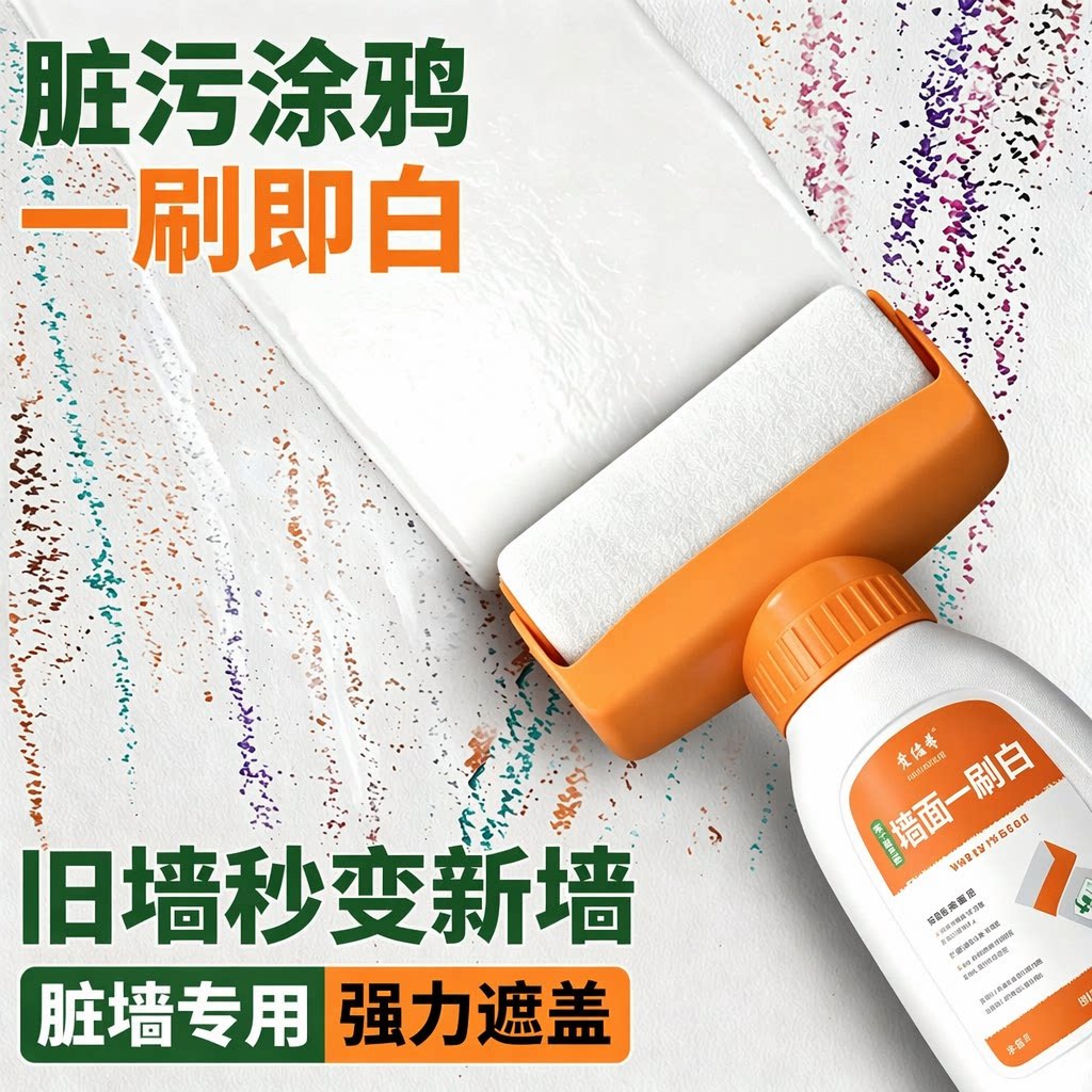 墙面大滚筒乳胶漆修补膏腻子白色墙面修补膏