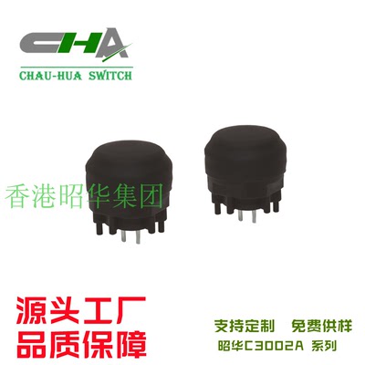 昭华开关C3002A电控手柄开关