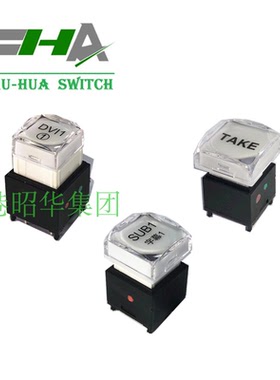 昭华15*15 带灯按钮开关方形帽盖水晶盖 BMD切换台按键帽定制