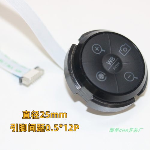 带灯五向金属开关面板安装25mm