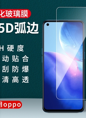 适用OPPO FINDX8 RENO15C 8PRO A11X K13T 1+ACE5 A5活力版A93S真我V25 A55 RENO7真我12X高清手机钢化膜批发
