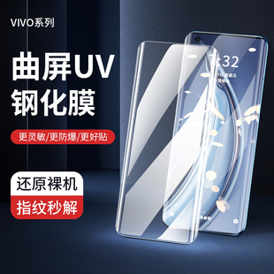 MIX4 全屏高清防爆曲屏钢化膜手机厂家直销 13ultra UV液态膜适用小米14PRO 12X 10pro CIVI4PRO
