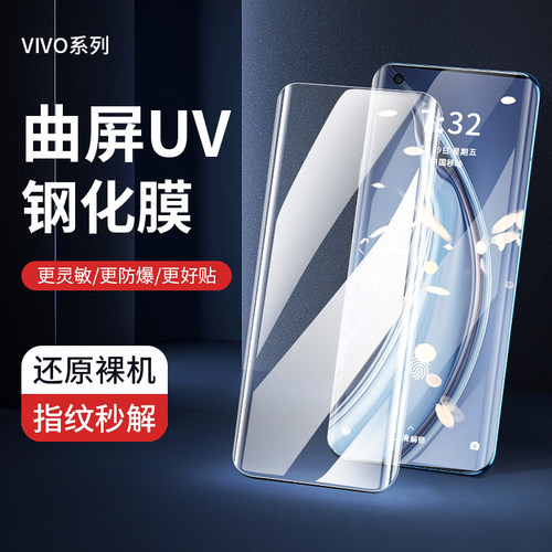 小米全胶曲屏液态膜手机厂