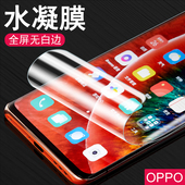 RENO13PRO FINDX8PRO 适用OPPO FINDX7 RENO12 A5PRO REALME GTNEO6SE水凝膜手机全屏高清软膜批发