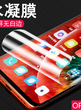 适用OPPO A5PRO RENO12 11 RENO13PRO FINDX7 FINDX8PRO 1+13 REALME GTNEO6SE水凝膜手机全屏高清软膜批发