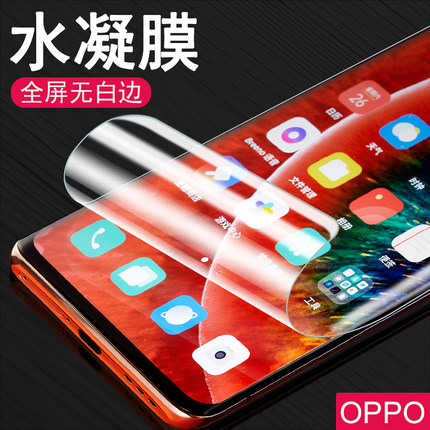 适用OPPO A2PRO RENO11 10 RENO9PRO FINDX7 FINDX6PRO 1+ACE3 REALME GTNEO6SE水凝膜手机全屏高清软膜厂家