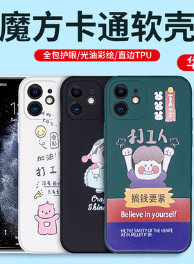 适用于华为NOVA15 P80Ultra MATE80畅享80荣耀WIN/500 X70i畅玩70PLUS全包直边精孔彩绘魔方卡通手机壳批发