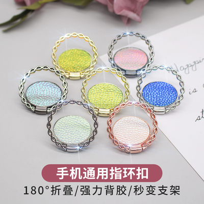 手机平板通用花边皮纹指环扣抖音懒人神器粘贴式创意指环手机扣批