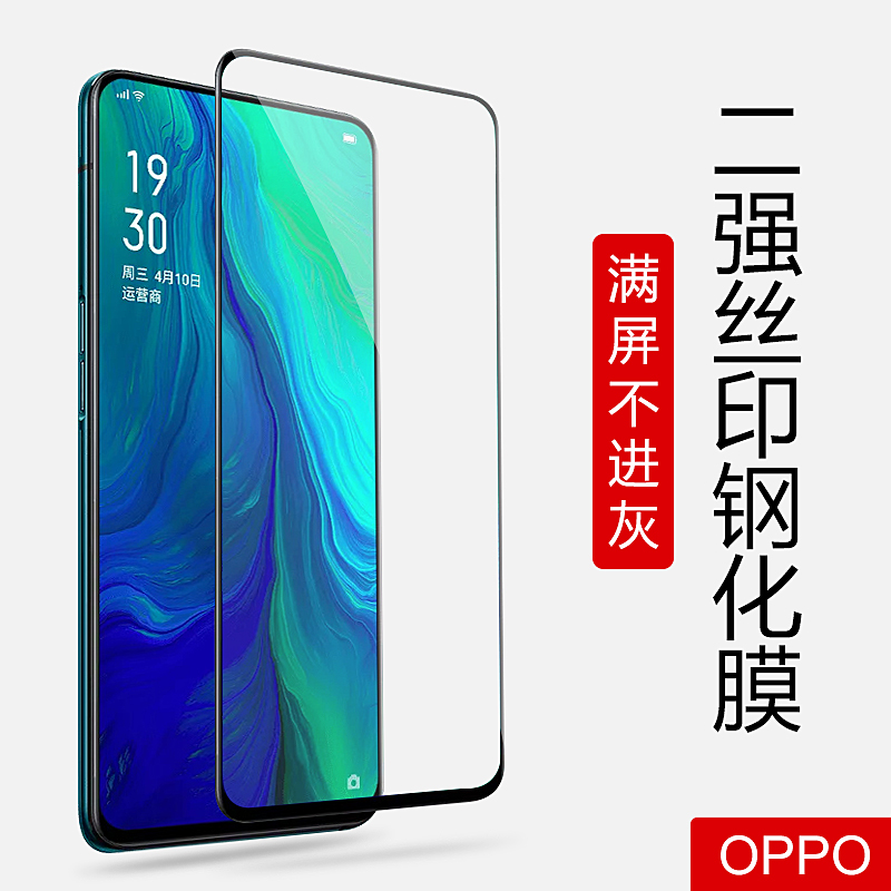 OPPO K9 A11X A94 A35 A83 A79 A72 丝印二强全屏手机钢化膜批发 3C数码配件 手机贴膜 原图主图