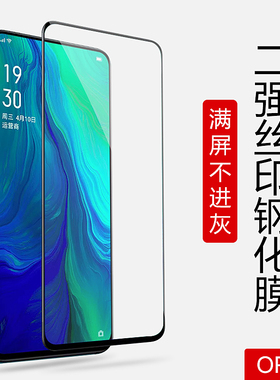 适用OPPO FINDX8 K12 A2X 1+ACE3V A5活力A97 RENO14 A58 K12X RENO8PRO二强丝印高清防爆全屏手机钢化膜批发