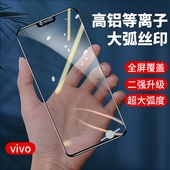 Y78 S50 Y37 适用VIVO Y35 Y500i iQOONEO11 X200S Y33T高铝丝印大弧高清全屏屏幕保护手机钢化膜批发