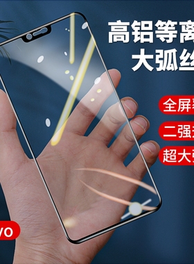 适用VIVO X200S Y500i Y78 S50 Y35+ Y37 iQOONEO11 Z9 15 Y33T高铝丝印大弧高清全屏屏幕保护手机钢化膜批发
