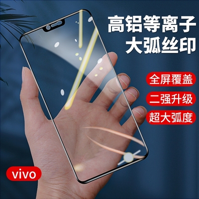高铝大弧全屏手机钢化膜批发