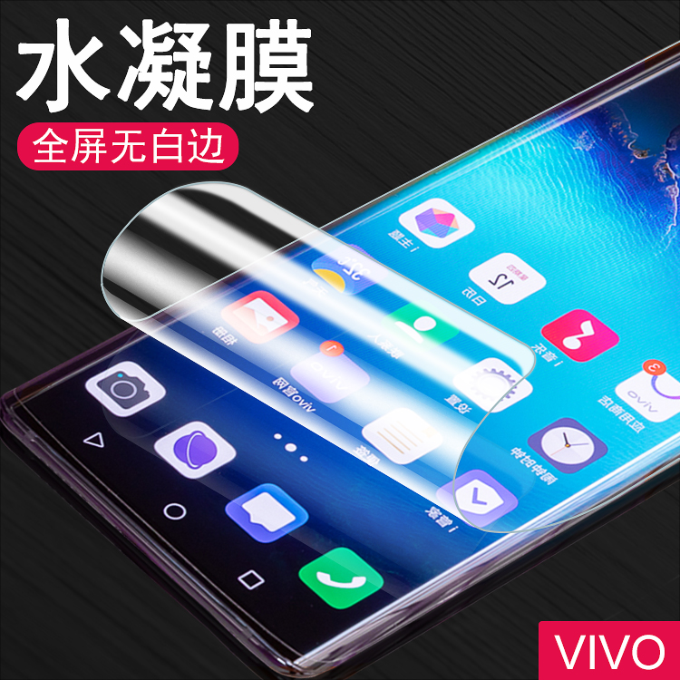 适用VIVO Y100 Y78+ S17 S18PRO X-NOTE X100 X90 S16PRO X70PRO X80 iQOO10PRO手机高清曲屏全屏防刮水凝膜 3C数码配件 手机贴膜 原图主图