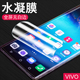 X100 Y300PRO S17 X90 Y78 X80 S16PRO 适用VIVO S20PRO NOTE iQOO10PRO手机高清曲屏全屏防刮水凝膜批发