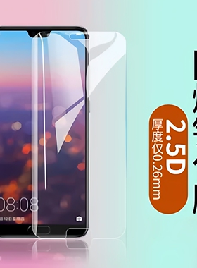 适用于华为MATE80 NOVA15畅享80 HI畅享60PRO畅玩70plus荣耀400/X10/X30/50SE半屏高清防爆手机钢化膜批发