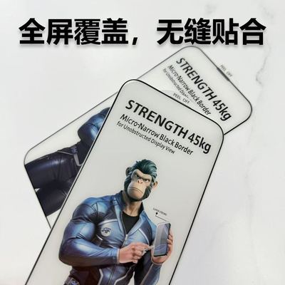 适用苹果16 iphone14Plus 13ProMax 15PRO 12 XSMAX XR大猩猩牌丝印高铝超细边带防尘网高清全屏钢化膜批发