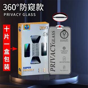 适用苹果iphone16E 14 13ProMax 15PRO 12人头猩360°防窥防静电高铝立体大弧带防尘网电镀防指纹钢化膜批发