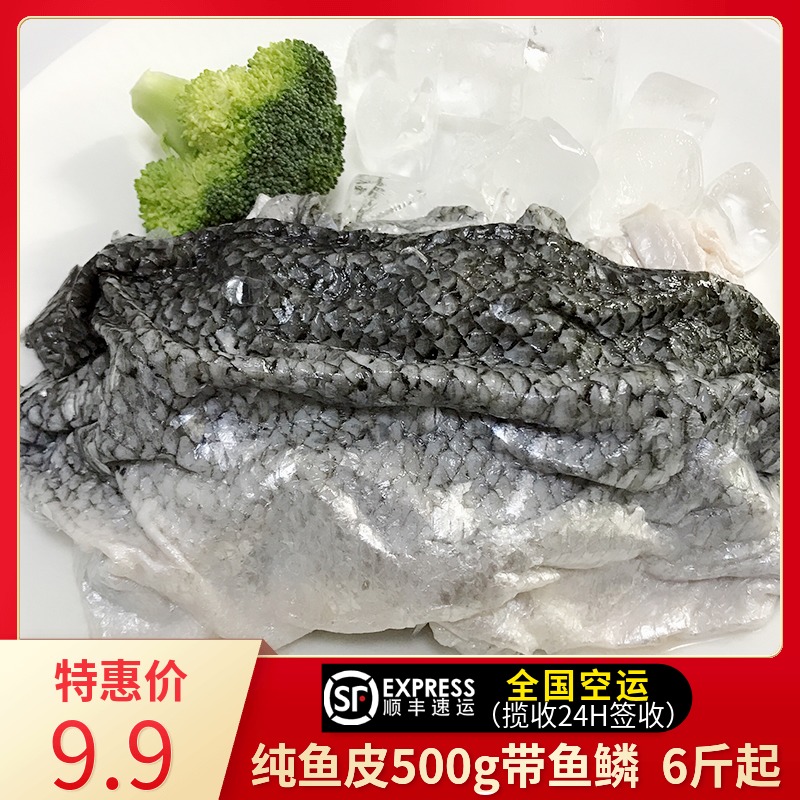 边角料新鲜三文鱼边角料