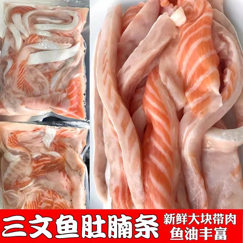 三文鱼鱼腩边角料三文鱼价格低图片