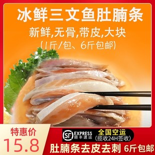 冰鲜三文鱼边角料1000g大块肚腩条无刺带鳍鱼油丰富猫狗粮4斤包邮