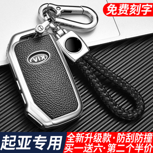 23款起亚新智跑K5凯酷钥匙套K3/KX3傲跑汽车钥匙扣包壳高档男女