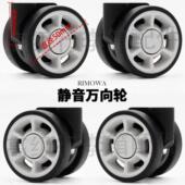 适用于日默瓦rimowa行李箱原装 轮子维修配件日默瓦rimowa原厂轮子