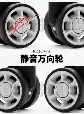 适用于日默瓦rimowa行李箱原装轮子维修配件日默瓦rimowa原厂轮子