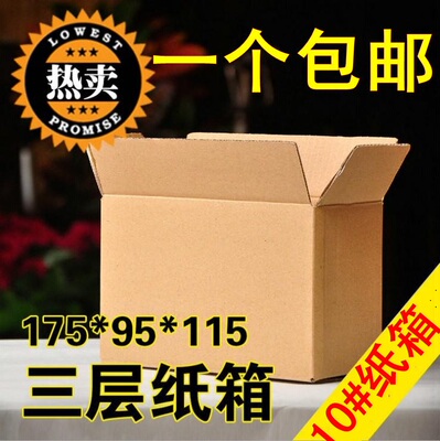 打包装山东定做快递特硬纸箱