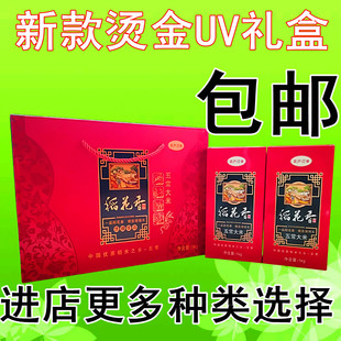 东北五常大米礼盒包装盒稻花香定制现货印刷通用高档批发包邮五谷