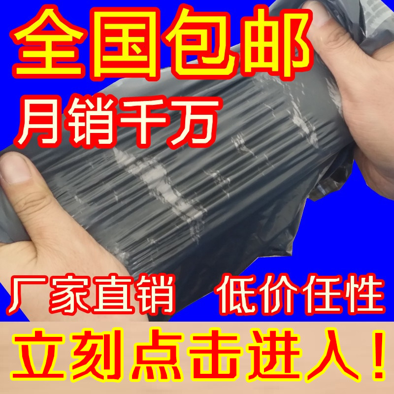 快递袋28*42加厚防水物流袋子淘宝打包邮专用塑料包装袋批发定制