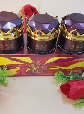 原装正品美之美小红花护肤品套装祛斑祛痘印去黄美白补水早晚霜