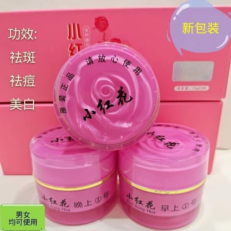 原装正品小红花美之美护肤品套装乳液/面霜