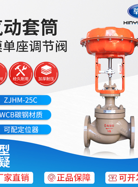 气动套筒调节阀 ZJHM-16C 精小型薄膜套筒气动调节阀DN20 25 32