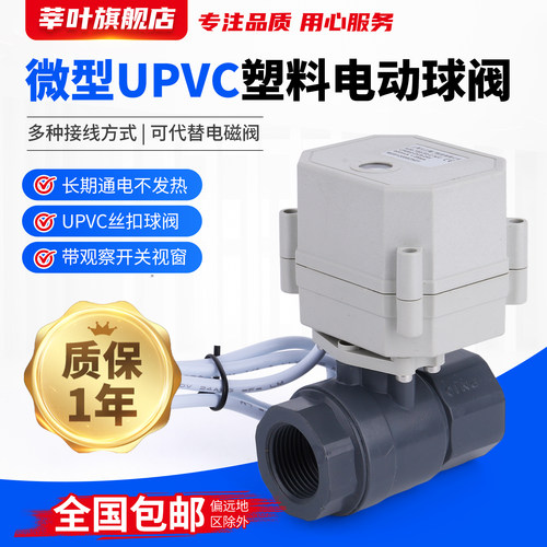 XINYEFAMEN/莘叶PVC螺纹密封性好