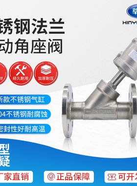 304 不锈钢气动法兰角座阀DN15 20 25 32 40 50 65 80 100 包邮