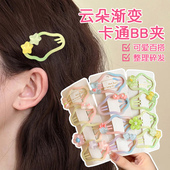儿童渐变云朵bb夹甜美可爱头饰发夹刘海碎发侧边夹女童发饰夹子