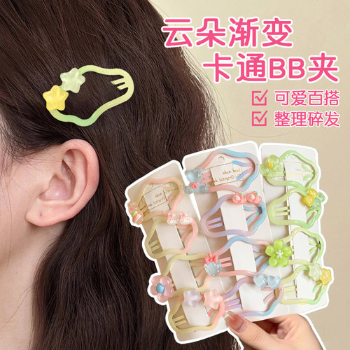 2025新款卡通云朵儿童甜美发夹