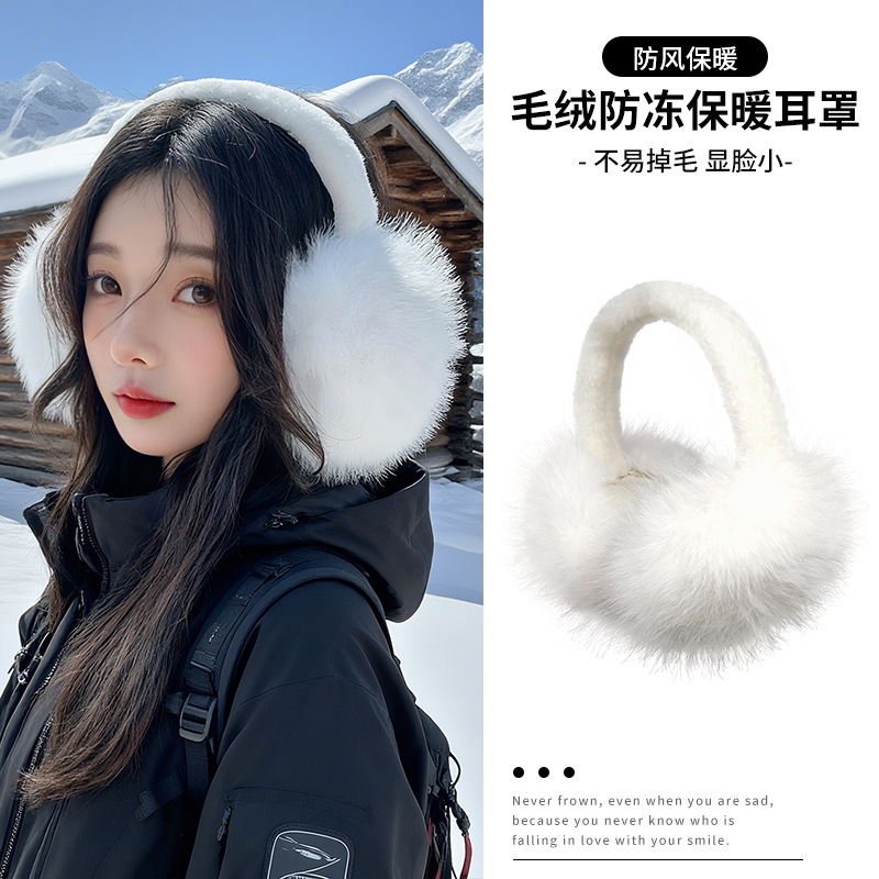 白色毛绒耳罩冬季保暖