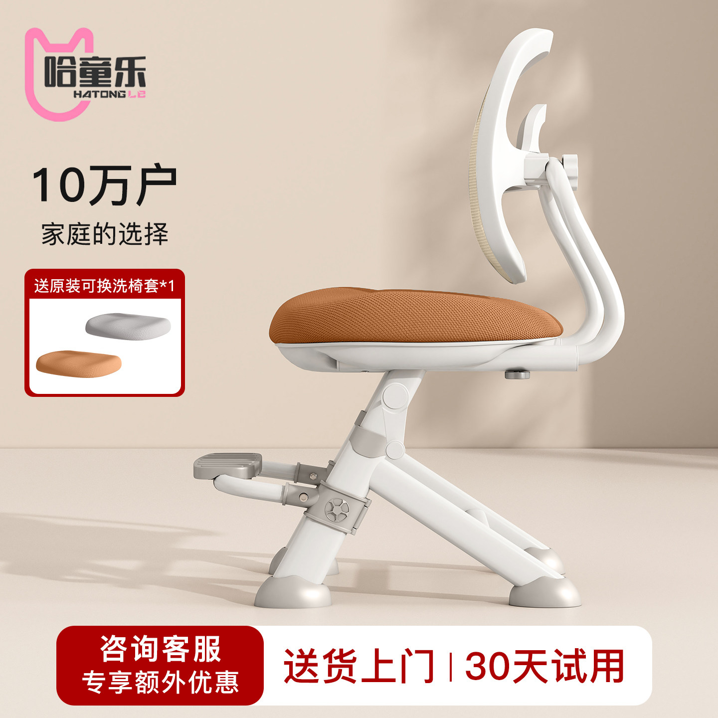 哈童乐儿童学习椅小学生学习专用椅家用写字座椅可升降椅调节凳子