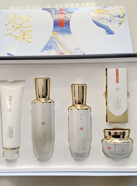 冰美人纯白之光保湿正品护肤套装