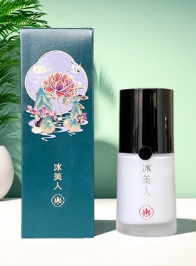冰美人隐形亲颜隔离蜜保湿cc霜