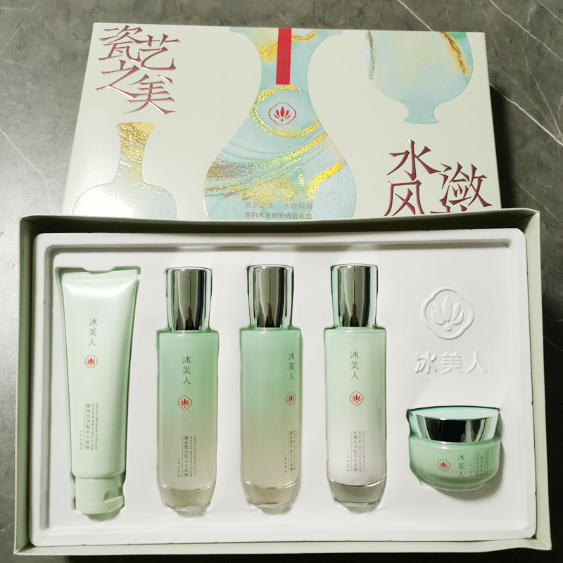 冰美人莲韵水光舒安保湿套装礼盒组合女男学生护肤品化妆品套装专